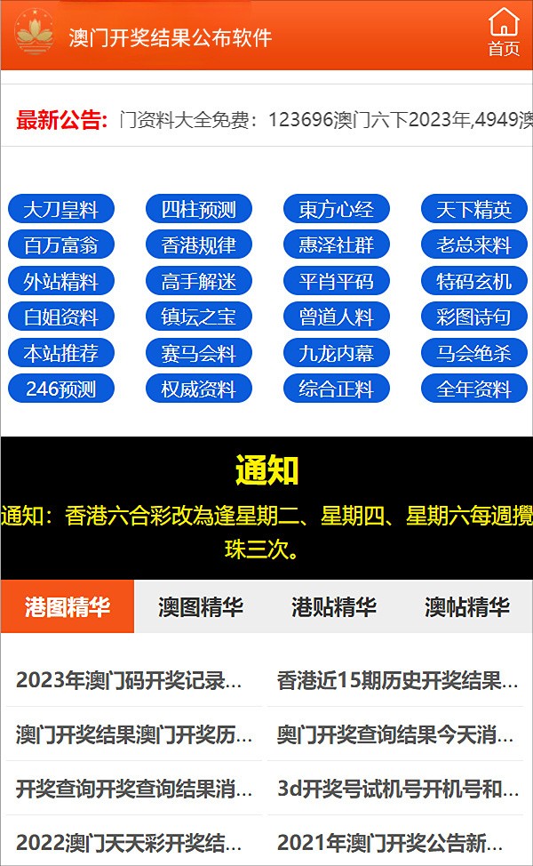 澳門管家婆一肖一碼一中一，揭示背后的真相與警示，澳門管家婆一肖一碼背后的真相與警示揭秘