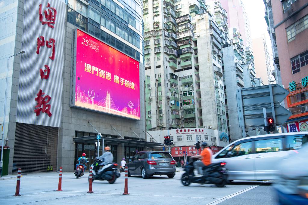 新澳門與香港的未來，探索與期待