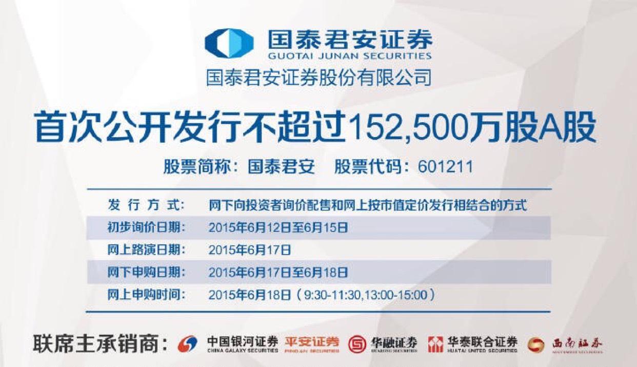 國泰君安君弘官方網站，一站式金融服務的領航者，國泰君安君弘官方網站，一站式金融服務領航者