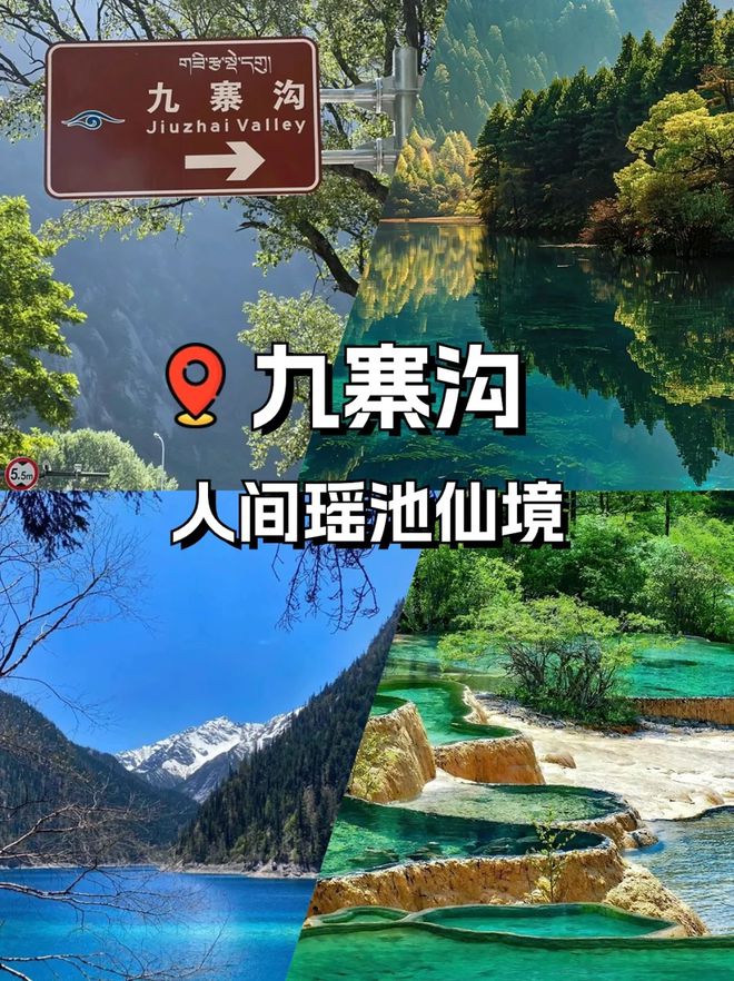 四川旅游攻略七日游自由行多少錢，四川七日游自由行旅游攻略及費(fèi)用詳解