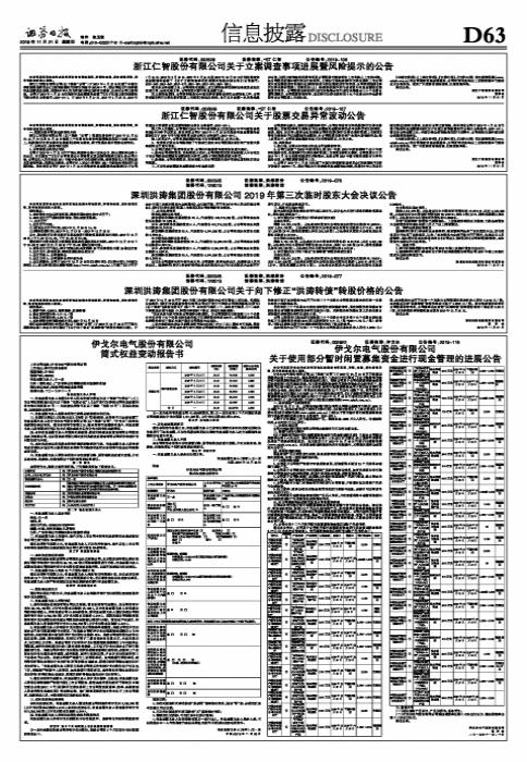 fujunan 第13頁