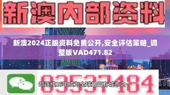 探索未來之門，2024新奧精準(zhǔn)資料免費大全（第078期），探索未來之門，2024新奧精準(zhǔn)資料免費大全（第078期）全解析