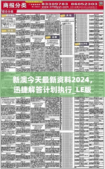新澳精準(zhǔn)資料免費(fèi)提供，探索第510期的奧秘與價(jià)值，新澳第510期精準(zhǔn)資料探索，奧秘與價(jià)值揭秘