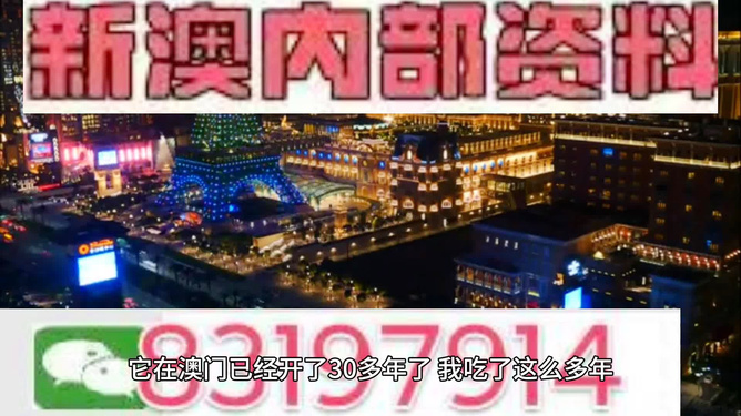 澳門最準(zhǔn)的資料免費(fèi)公開，探索與揭秘，澳門資料揭秘，探索真相需警惕法律風(fēng)險(xiǎn)，免費(fèi)公開需謹(jǐn)慎對(duì)待