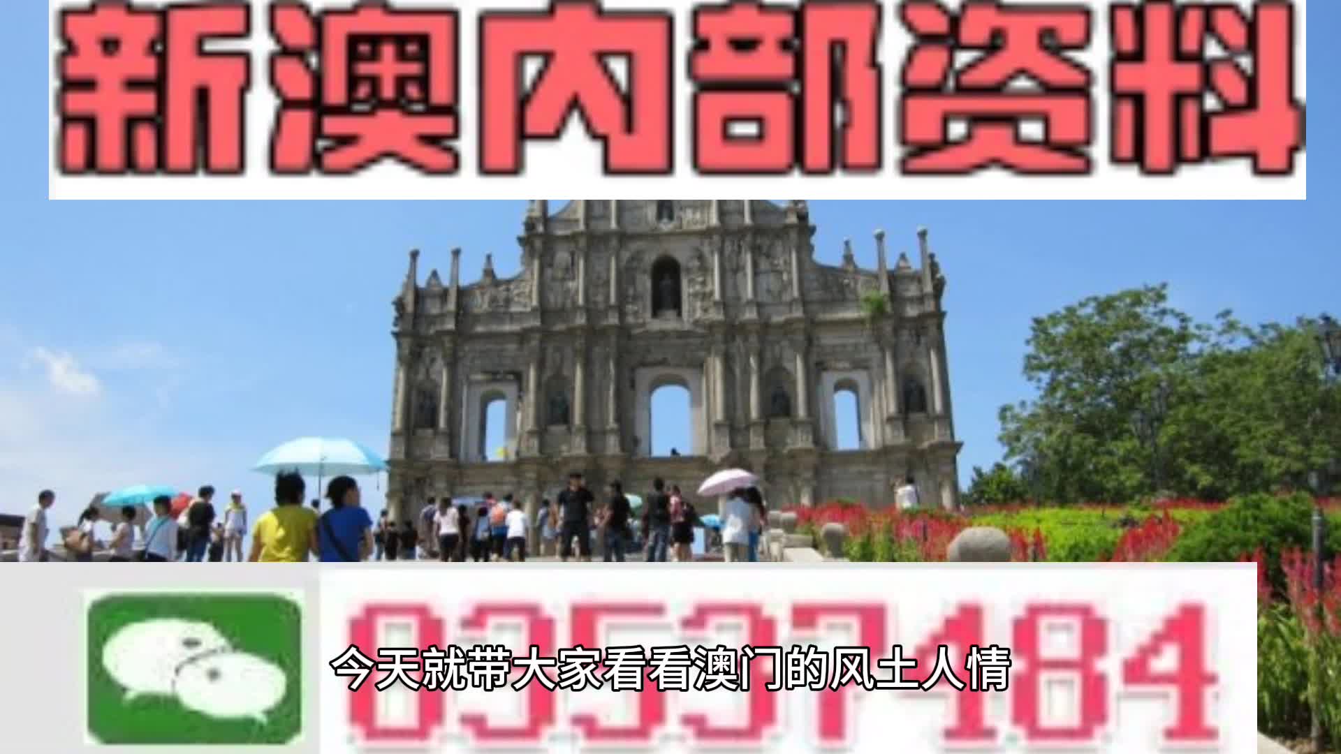探索未來(lái)之門，2024新澳精準(zhǔn)資料大全，探索未來(lái)之門，2024新澳精準(zhǔn)資料大全解析