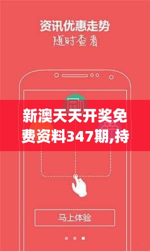 新澳天天開獎免費(fèi)資料，揭露背后的真相與風(fēng)險(xiǎn)，新澳天天開獎免費(fèi)資料背后的真相與風(fēng)險(xiǎn)，揭示違法犯罪問題真相揭秘與風(fēng)險(xiǎn)警示。