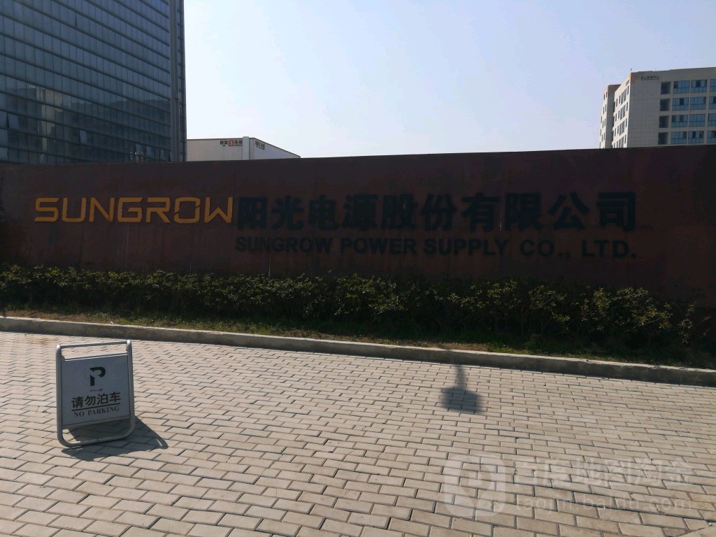 陽光電源官方網(wǎng)站，引領(lǐng)綠色能源新時(shí)代的門戶，陽光電源官方網(wǎng)站，引領(lǐng)綠色能源新時(shí)代的領(lǐng)航者