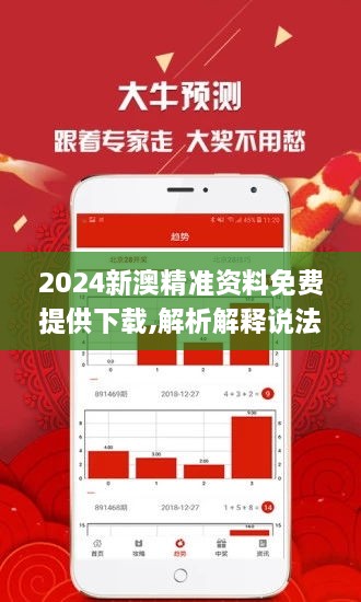 探索2024新澳精準(zhǔn)正版資料的價(jià)值與影響，探索2024新澳精準(zhǔn)正版資料的價(jià)值與影響力