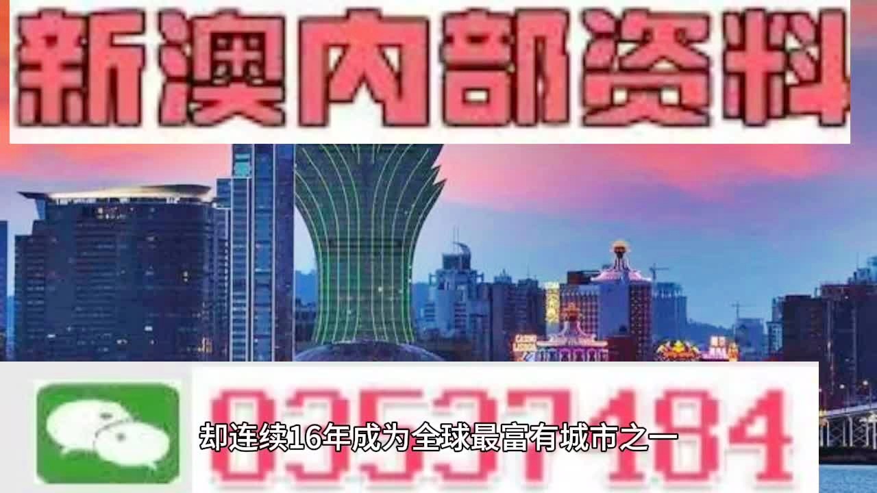 新澳2024今晚開獎資料詳解，新澳2024今晚開獎資料全面解析