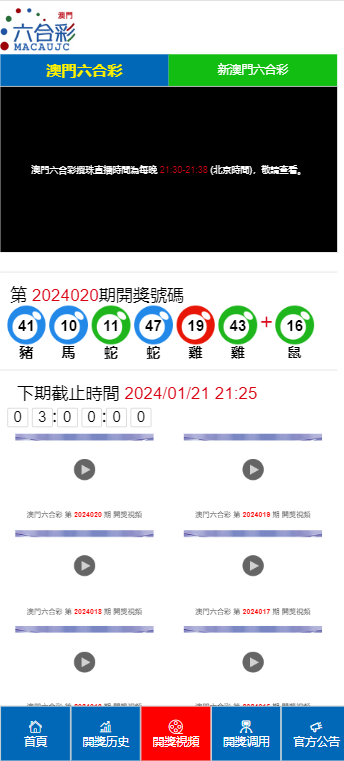 關(guān)于澳門六開彩免費精準大全的探討與警示，澳門六開彩免費精準大全，探討與警示