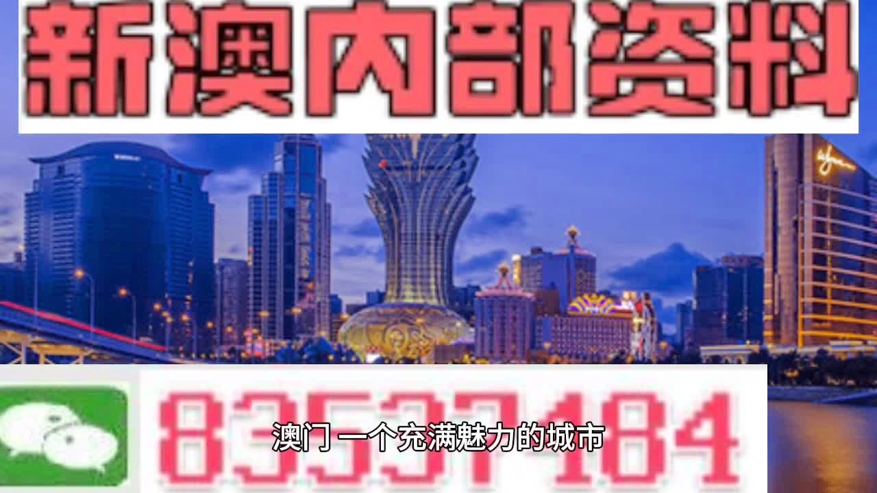 澳門最準(zhǔn)的資料免費(fèi)公開，探索與揭秘，澳門最準(zhǔn)資料揭秘，免費(fèi)公開探索指南