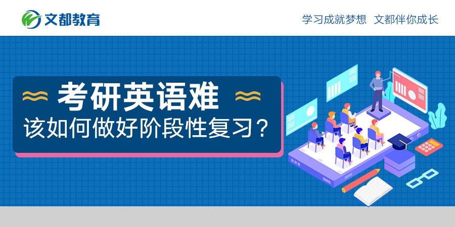 考研英語，好難熱，考研英語，挑戰(zhàn)與突破