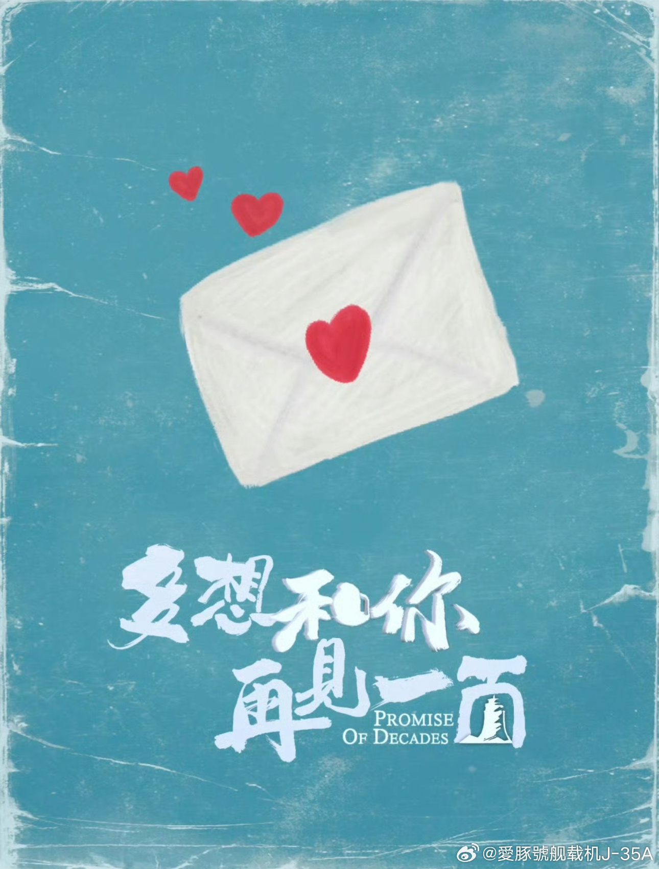 多想和你再見一面——電影定檔背后的情感期待，電影定檔背后的情感期待，多想和你再見一面