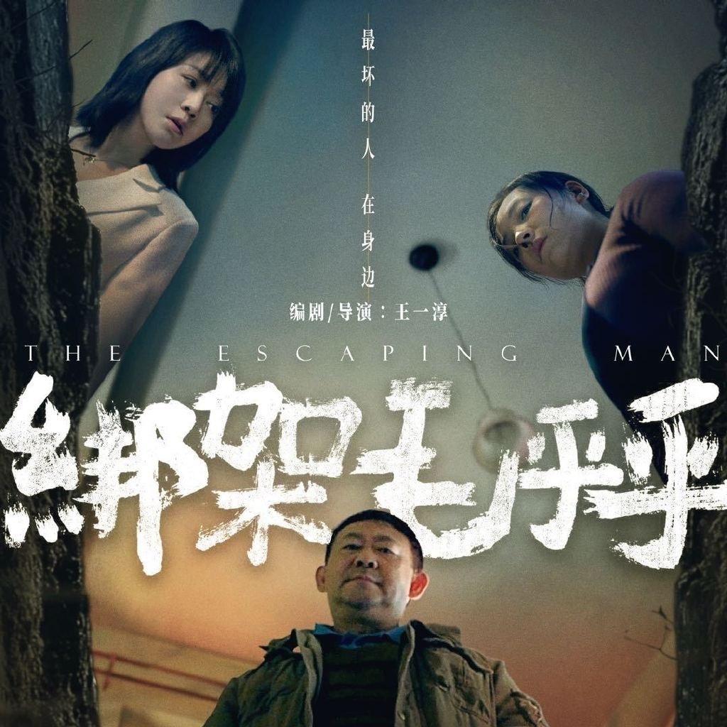 綁架毛乎乎的結(jié)局，一場意想不到的反轉(zhuǎn)，綁架毛乎乎的意外結(jié)局，驚天反轉(zhuǎn)之戰(zhàn)