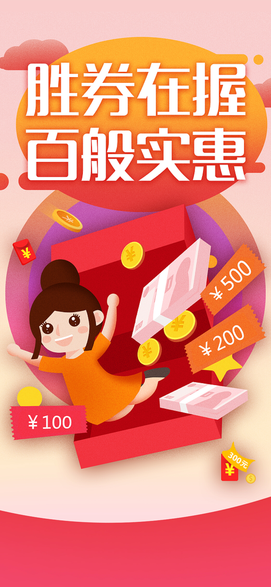 勝券在握，最后的成功是否注定降臨？，勝券在握，成功之門即將開啟？