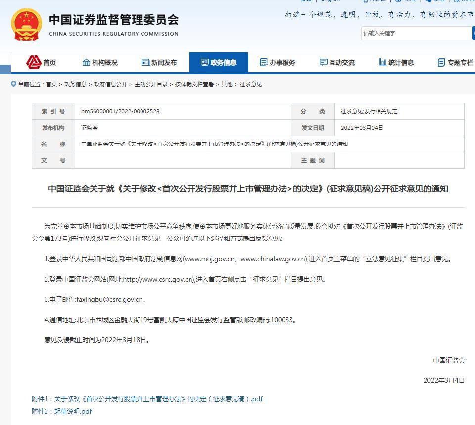 證監(jiān)會(huì)發(fā)布五項(xiàng)金融行業(yè)標(biāo)準(zhǔn)，重塑行業(yè)生態(tài)，推動(dòng)金融高質(zhì)量發(fā)展，證監(jiān)會(huì)發(fā)布五項(xiàng)金融行業(yè)標(biāo)準(zhǔn)重塑行業(yè)生態(tài)，助力金融高質(zhì)量發(fā)展