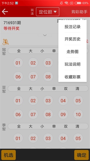 新澳天天開獎(jiǎng)資料大全第1052期詳解，新澳第1052期開獎(jiǎng)資料詳解，天天開獎(jiǎng)資料大全揭秘