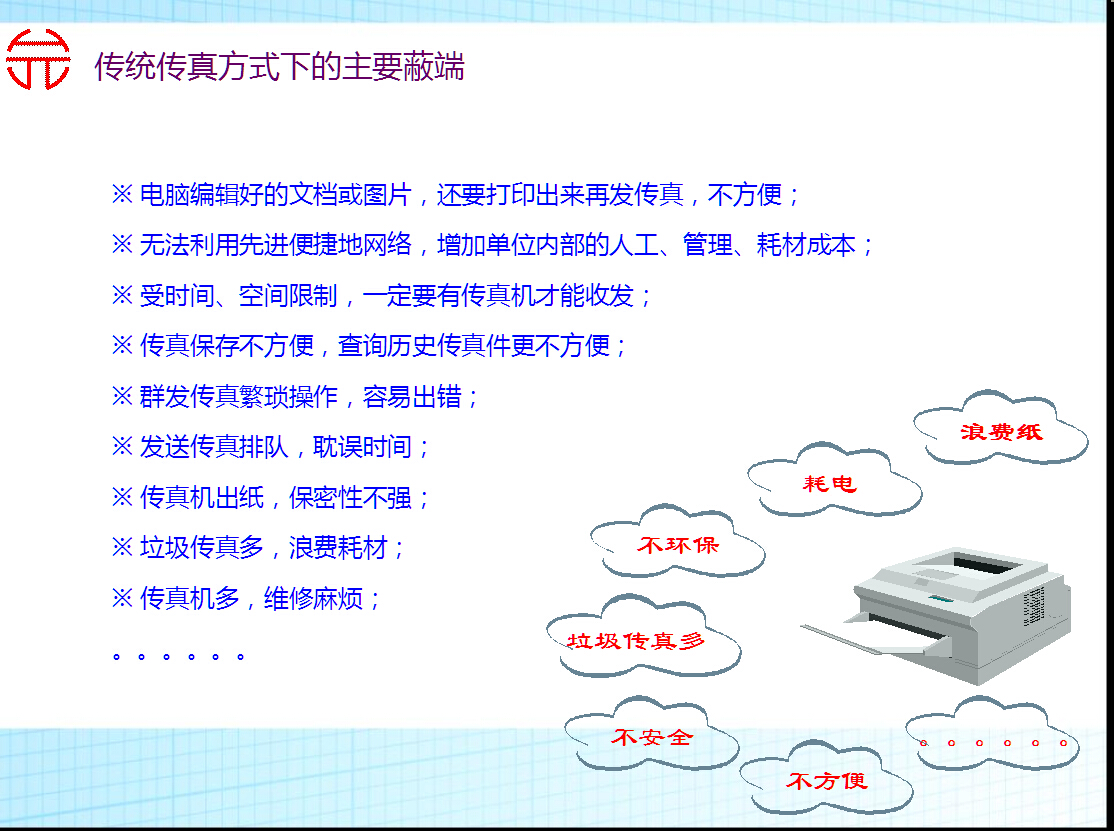 全新精準(zhǔn)傳真機功能介紹——體驗前所未有的高效辦公體驗，全新精準(zhǔn)傳真機，高效辦公的極致體驗
