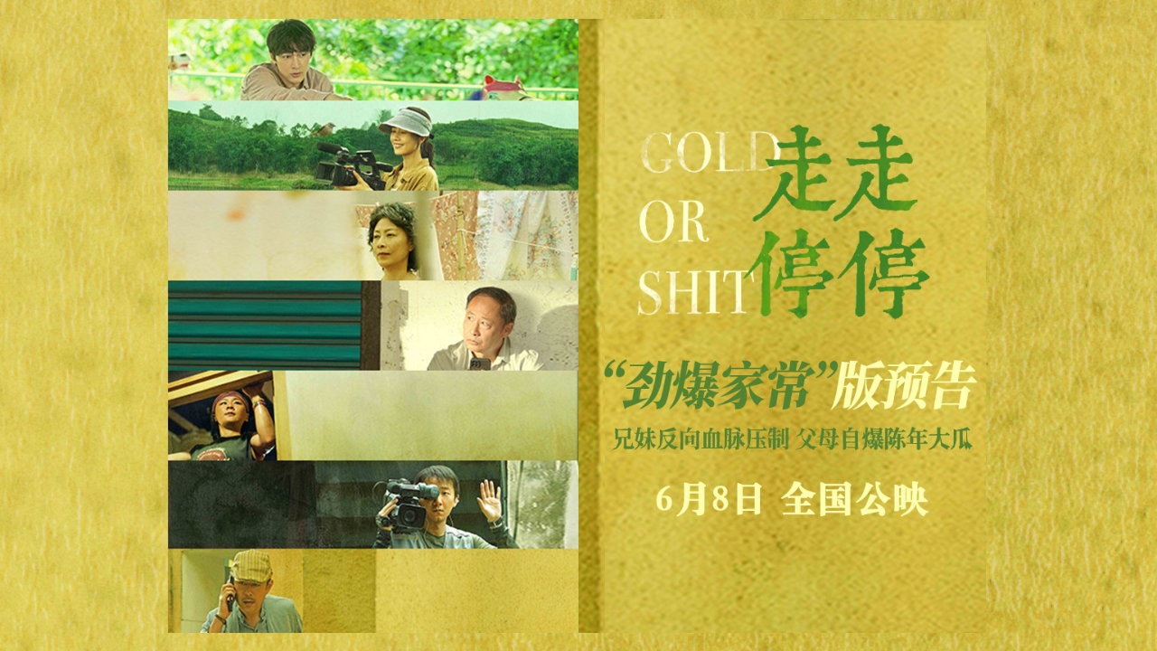 電影走走停停，生活的節(jié)奏與情感的漣漪，電影與生活，節(jié)奏中的情感漣漪