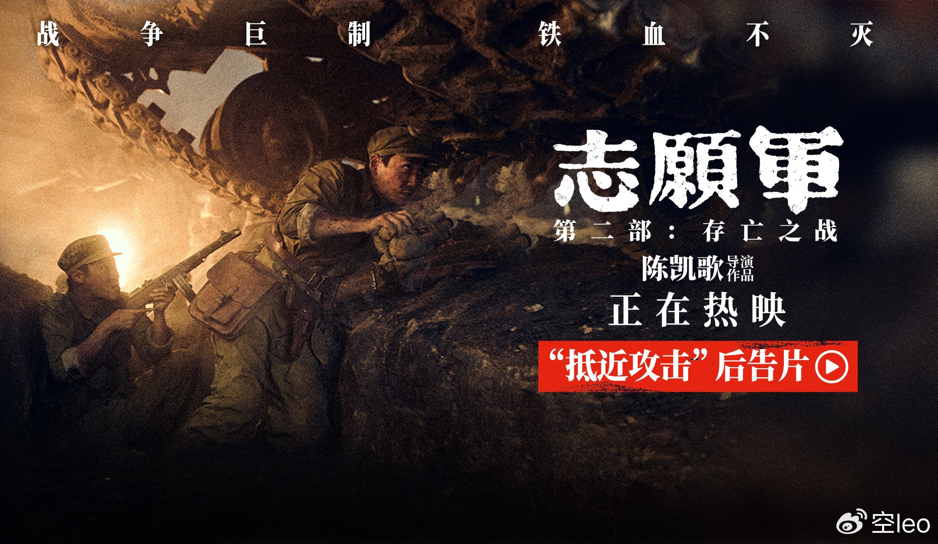 志愿軍，存亡之戰(zhàn)——免費觀看的震撼心靈之作，志愿軍存亡之戰(zhàn)，震撼心靈的免費巨作