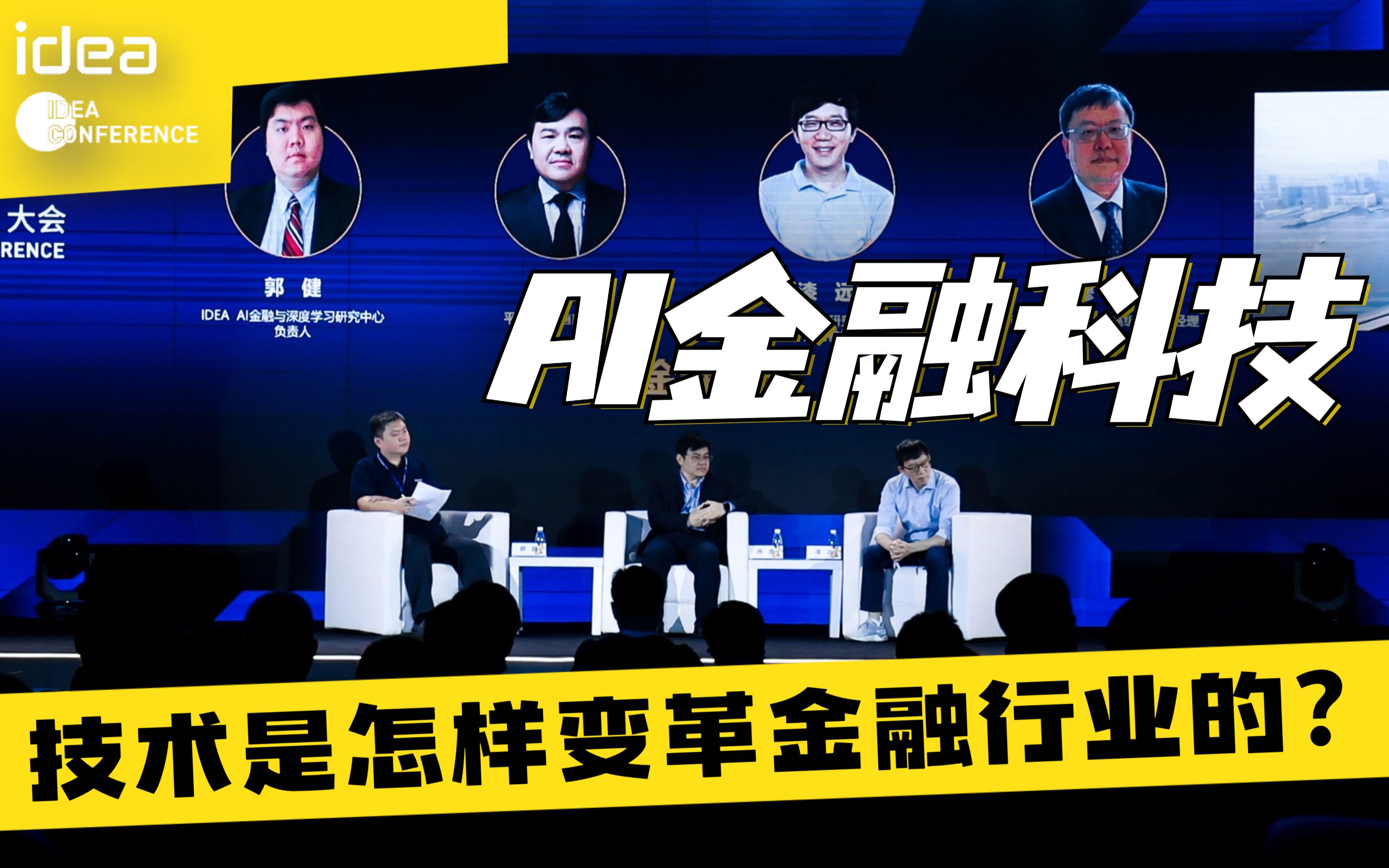 何強談AI金融模式熱，何強談AI金融模式熱的興起與展望