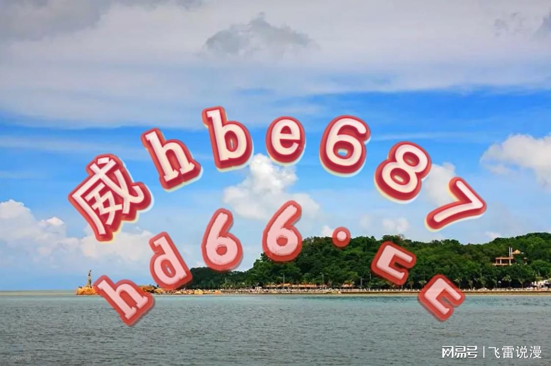 澳門(mén)正版精準(zhǔn)免費(fèi)大全，探索預(yù)測(cè)與娛樂(lè)的交匯點(diǎn)（2024版），澳門(mén)正版精準(zhǔn)預(yù)測(cè)大全，預(yù)測(cè)與娛樂(lè)交匯點(diǎn)（2024版探索）