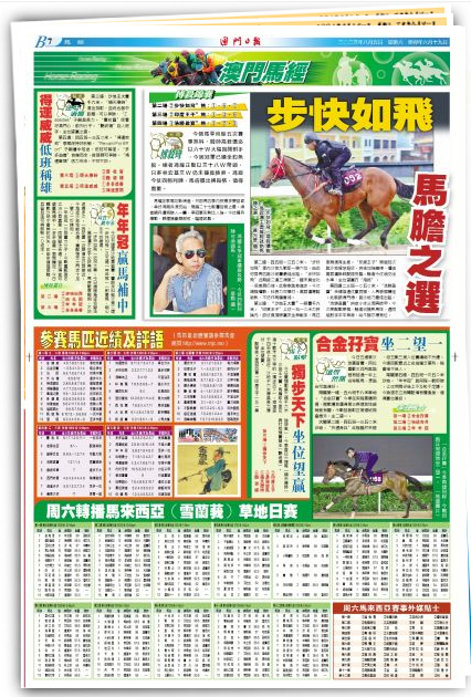 沙漠孤旅 第15頁
