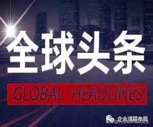 今日頭條揭秘，十大熱點(diǎn)事件深度解析，今日頭條熱點(diǎn)事件深度解析，十大熱點(diǎn)事件揭秘與解析