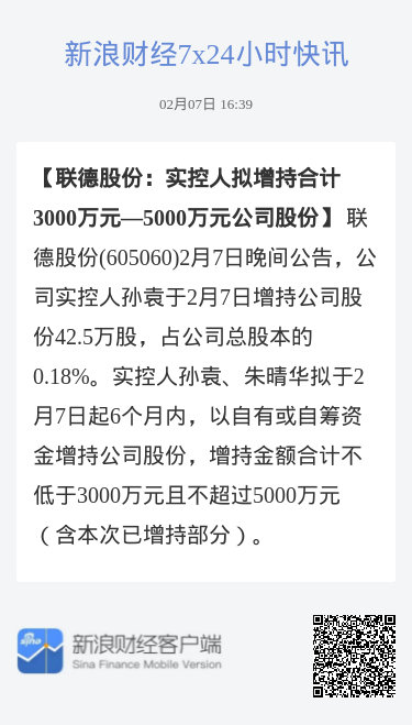 聯(lián)德股份股吧，探究其發(fā)展歷程與未來展望，聯(lián)德股份股吧，發(fā)展歷程回顧與未來展望