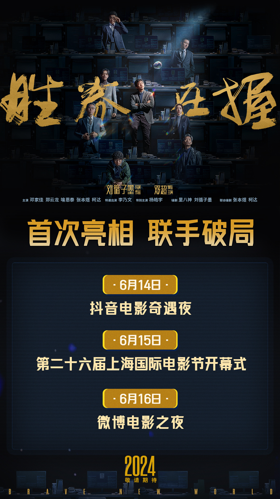 電影勝券在握，免費(fèi)觀看與深度解讀，電影勝券在握，免費(fèi)觀看與深度剖析