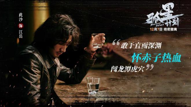孤星計(jì)劃遭遇爭議，探究被罵背后的原因，孤星計(jì)劃爭議背后的原因探究