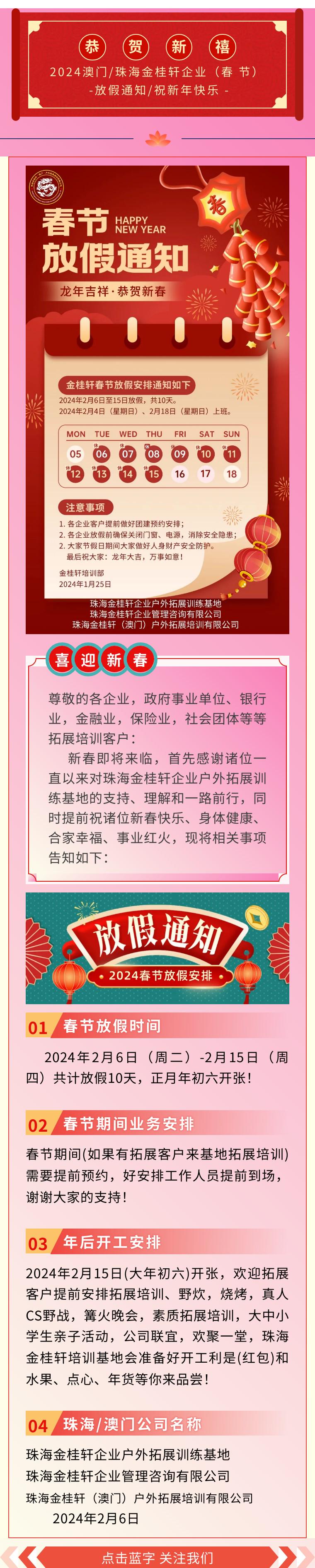 澳門資料大全正版，探索2024年的澳門，澳門正版資料大全，揭秘2024年澳門展望