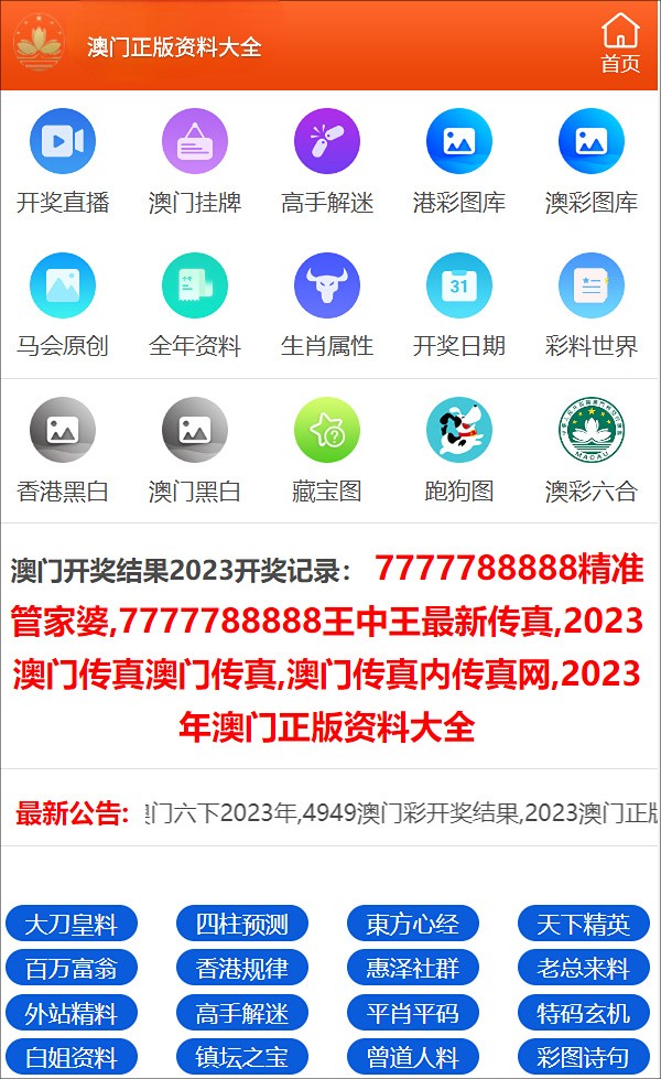 澳門正版資料的免費(fèi)公開下載及其在2024年的展望，澳門正版資料免費(fèi)下載及其未來展望（2024年展望）