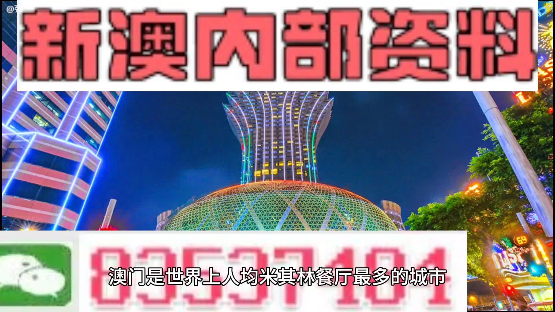 澳門正版資料大全下載，探索與解析（2024版），澳門正版資料大全探索與解析，2024版下載指南