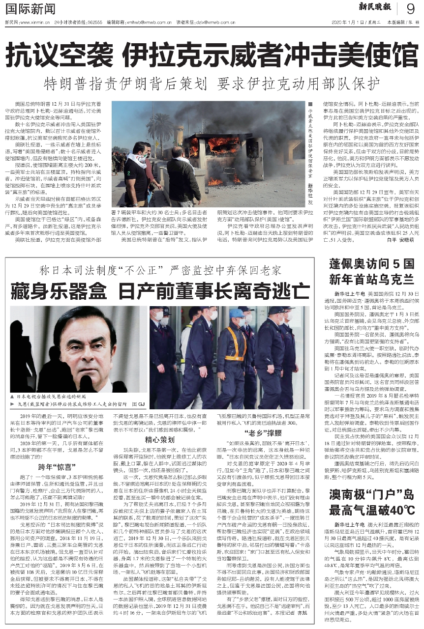 今日國際新聞視頻，全球時(shí)事動態(tài)速遞，全球時(shí)事動態(tài)速遞，今日國際新聞視頻概覽