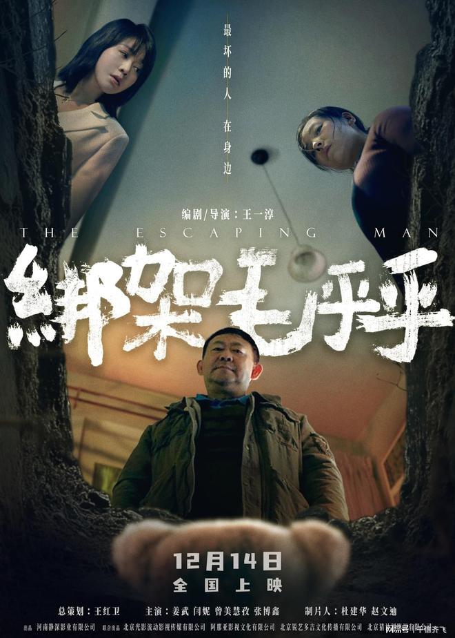 電影多想和你再見一面定檔12月14日，重溫深情，期待重逢，電影多想和你再見一面定檔12月14日，重溫深情，重逢時刻值得期待