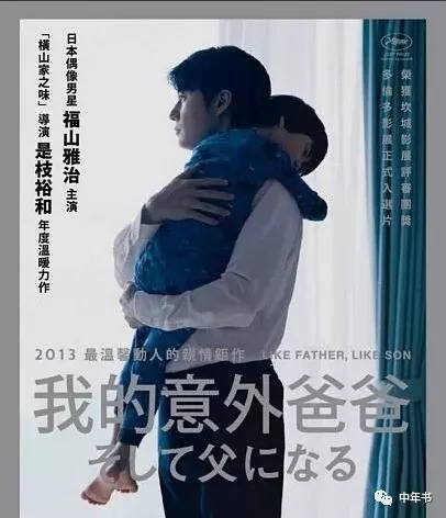 如父如子，一部深刻描繪親子情感的佳作免費(fèi)觀看，如父如子，深刻描繪親子情感的佳作在線免費(fèi)觀看