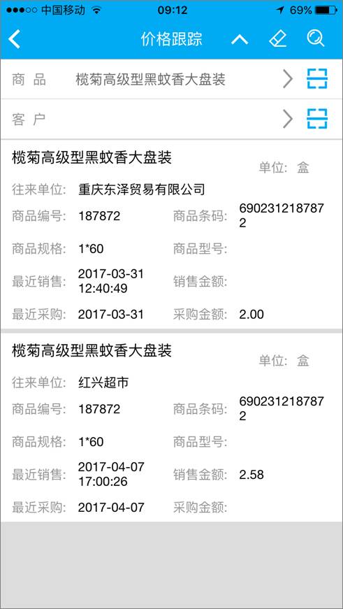 幻影忍者 第15頁