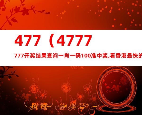 揭秘數(shù)字組合7777788888背后的精準玄機，數(shù)字組合77777與88888背后的神秘玄機揭秘