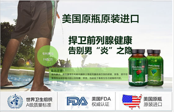 治療前列腺炎的十大藥品及其重要性，治療前列腺炎的十大藥品及它們的重要性解析