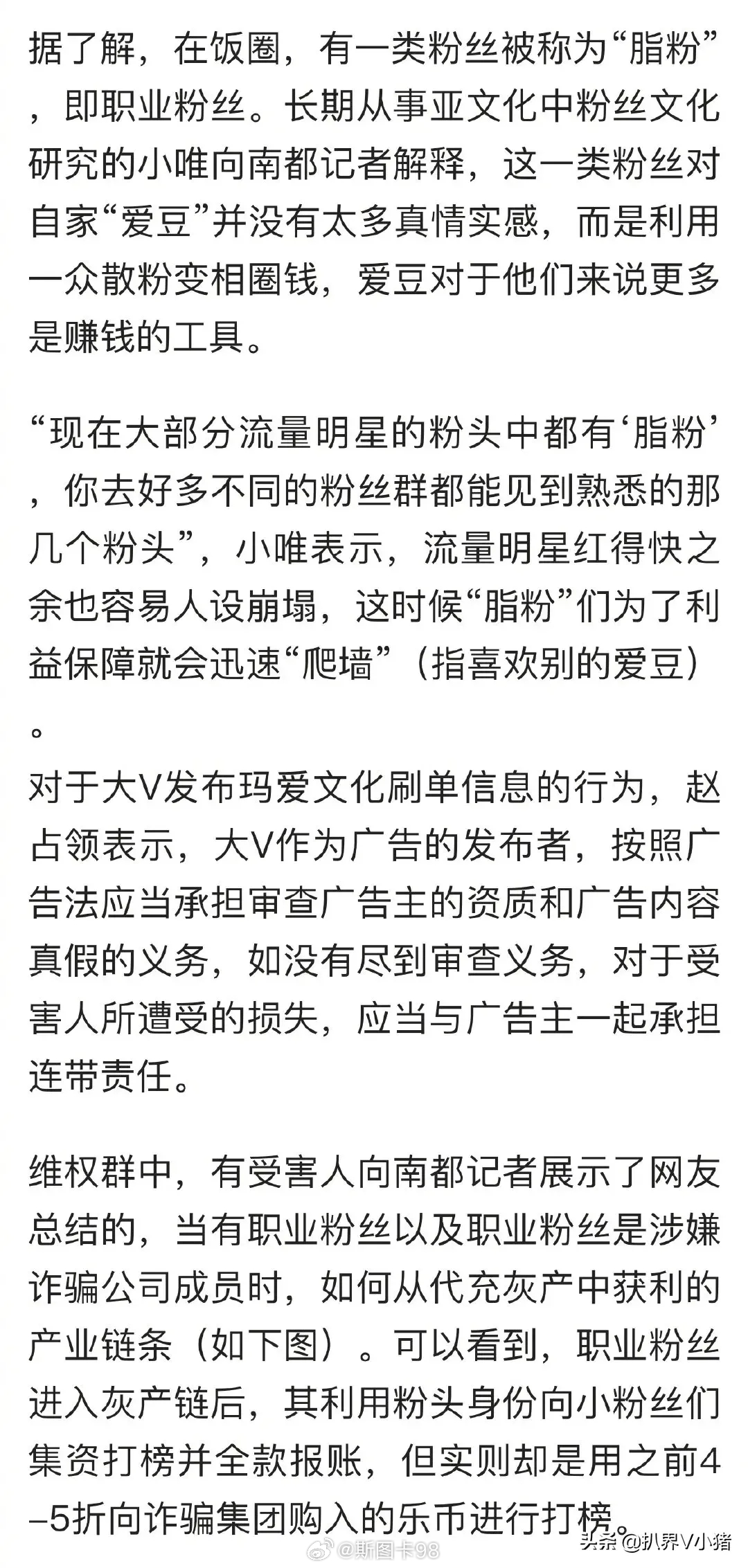 揭秘大粉詐騙粉絲事件，涉案金額高達300余萬元的真相與反思，大粉詐騙事件揭秘，涉案金額超300萬元背后的真相與反思