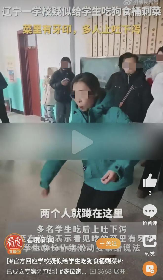 一學(xué)校疑給學(xué)生吃狗食桶剩菜，事件背后的反思與探討，學(xué)校給學(xué)生食用狗食桶剩菜引發(fā)爭議，事件背后的反思與探討