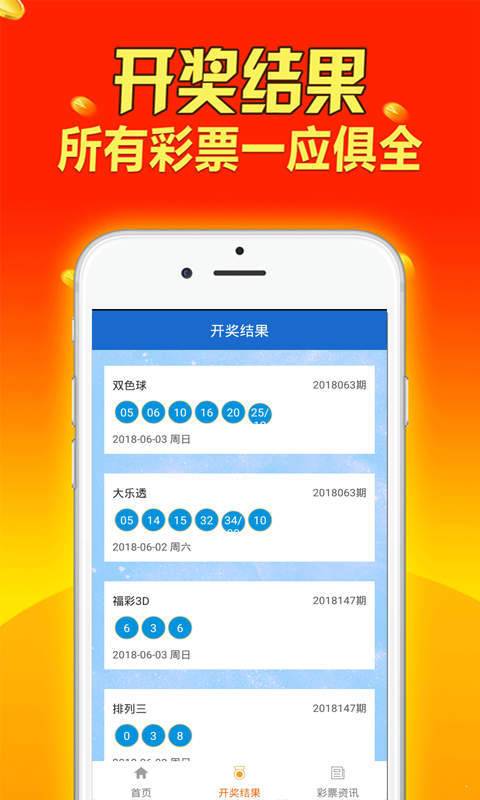 關(guān)于六開彩天天免費(fèi)資料大全的探討，六開彩天天免費(fèi)資料大全深度解析