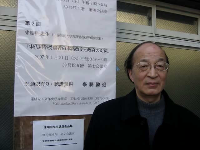 宋史專家朱瑞熙逝世引爆學(xué)術(shù)界的哀痛與緬懷，宋史專家朱瑞熙逝世引發(fā)學(xué)術(shù)界哀痛與緬懷之聲