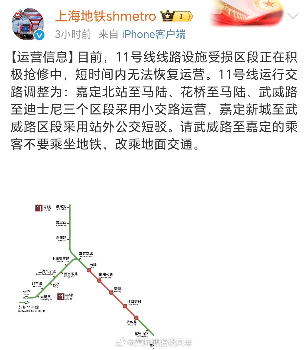 上海回應(yīng)地鐵11號(hào)線問題，積極應(yīng)對(duì)，確保運(yùn)營(yíng)安全與服務(wù)質(zhì)量，上海針對(duì)地鐵11號(hào)線問題積極回應(yīng)，確保運(yùn)營(yíng)安全與服務(wù)質(zhì)量提升