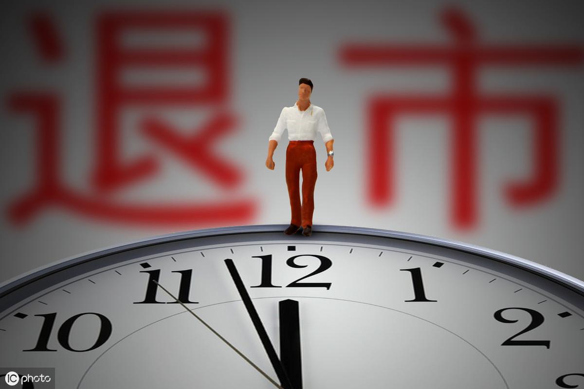 年內(nèi)52家公司退市A股，市場(chǎng)凈化與投資者教育的雙重挑戰(zhàn)，A股市場(chǎng)凈化與投資者教育面臨挑戰(zhàn)，年內(nèi)已有52家公司退市