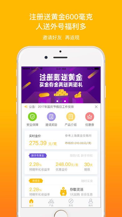 大發(fā)黃金版app下載，探索最新黃金理財(cái)平臺(tái)的魅力，大發(fā)黃金版app下載，探索黃金理財(cái)新魅力