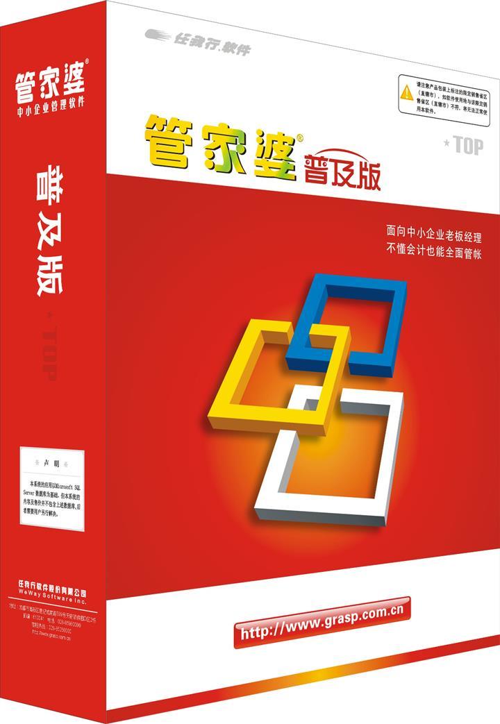 管家婆正版管家的全面解析，管家婆正版管家的全面解析與功能概覽