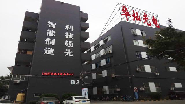 華燦光電，領(lǐng)先的光電科技企業(yè)，華燦光電，領(lǐng)先光電科技，引領(lǐng)行業(yè)未來(lái)
