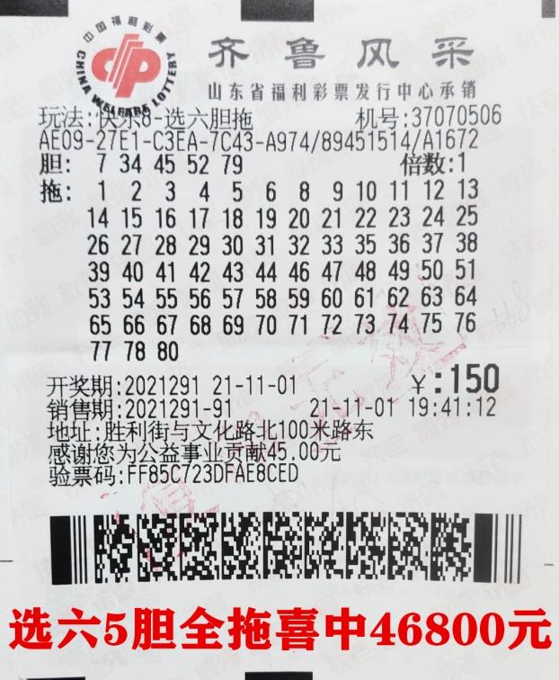 快樂(lè)8最新開(kāi)獎(jiǎng)結(jié)果公布，揭曉幸運(yùn)數(shù)字的魅力與驚喜，快樂(lè)8最新開(kāi)獎(jiǎng)揭曉，幸運(yùn)數(shù)字的魅力與驚喜大獎(jiǎng)！